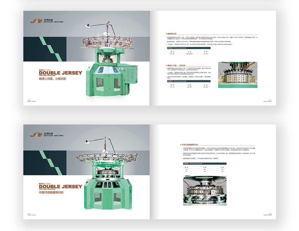企業(yè)畫冊(cè)