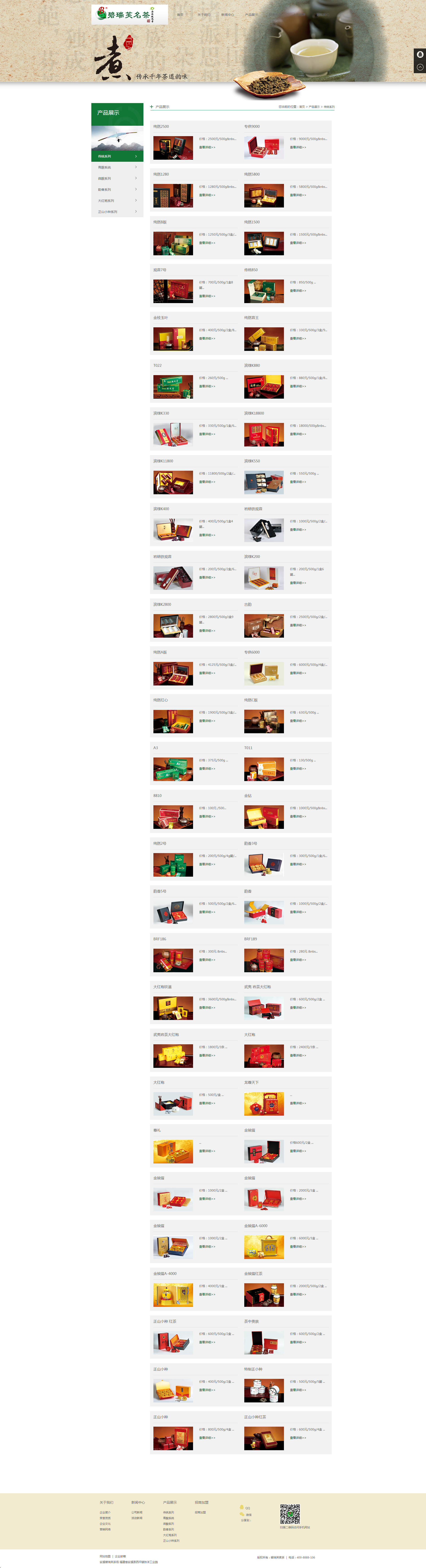 網(wǎng)站產(chǎn)品頁(yè)設(shè)計(jì)