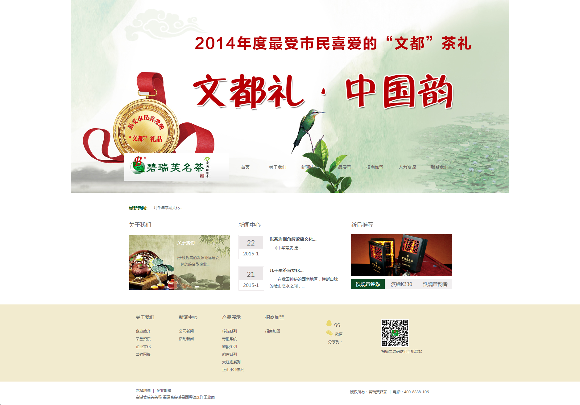 網(wǎng)站首頁(yè)設(shè)計(jì)